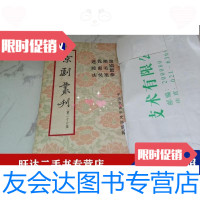 [二手9成新]京剧丛刊(第二十六集)55年本(私人藏书包书皮) 9788162409183