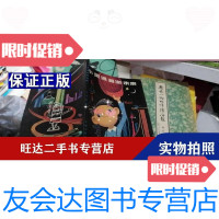 【二手9成新】小灵通漫游未来 9788222512136