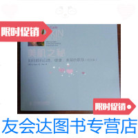 [二手9成新]美肌之秘如何拥有自然健康美丽的肌肤(图文版) 9787115285799
