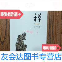 [二手9成新]禅杂志(纪念临济禅师涅槃1150周年) 9788539422159