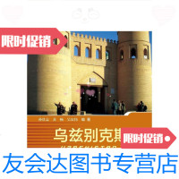 [二手9成新]乌兹别克斯坦(第二版)列国志(新版)孙壮志苏畅吴宏伟编著 9787509771020