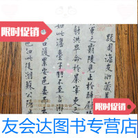 [二手9成新]中国古代书画(宝瑞盈拍品) 9788745019891