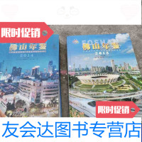 [二手9成新]佛山年鉴20142015各一册2本合售 9788853987938