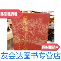 [二手9成新]丽江书画选 9787536715295