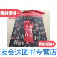 [二手9成新]老北京的三百六十行 9787805987330