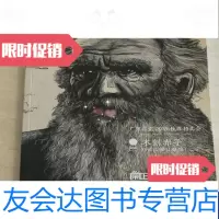 [二手9成新]广东崇正2018秋季拍卖会-木刻赤子-刘岘版画及藏品(二)8-102 9788883378416