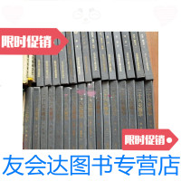 [二手9成新]二十六史精华[全30册] 9788141266721