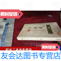 [二手9成新]邓铁涛中草药与验方图谱 9788758880495