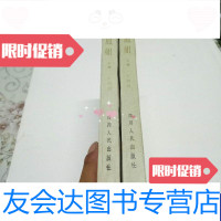 [二手9成新]论凤姐上下 9788112773739