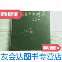 [二手9成新]淄博市水利志 9788810845271