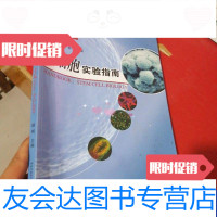 【二手9成新】干细胞实验指南【下边水印皱褶阅图不影响观看 9787304071868
