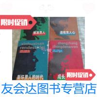 [二手9成新]新坏男人时代 9788682635499