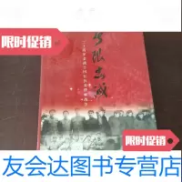 [二手9成新]无限忠诚 9787506545419