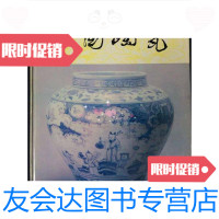 [二手9成新]中国陶瓷景德镇民间青花瓷器 9787532203031