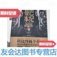 【二手9成新】曼巴本纪科比全传 9788947349826