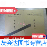 【二手9成新】2019年杭州文史论坛江南忆忆是杭州千年以来东南地区文化区位重构与杭州的崛起 97883782512