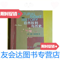 [二手9成新][自然权利与历史]-]施特劳斯著彭刚译出版社-生活-读书-新知三联书店出版时 97883525114