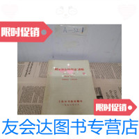 [二手9成新]国家和法的理论讲稿 9788155692028