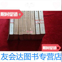 【二手9成新】三国志通俗演义(八相较差请看图片)e6 9788255665366