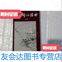 [二手9成新]大都会小插曲 9788634296891