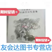 [二手9成新]朱鸣冈钢笔写生画集[雪泥鸿爪] 9788825903249