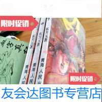 [二手9成新]金童二十四禅上中下 9788911729500