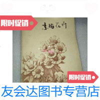 [二手9成新]素描花卉 9788490866269