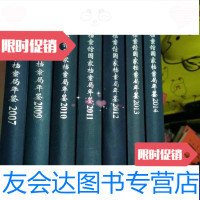 [二手9成新]中央档案馆国家档案局年鉴[2007200920102011201220132 97883540714