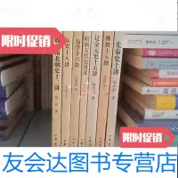 [二手9成新]元史十八讲 9787101102680