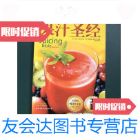[二手9成新]果汁 9788133470655