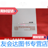 【二手9成新】第五届中国济南国际摄影双年展学术成果非常像 9788514341031