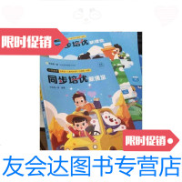 【二手9成新】作业帮一课小学数学五年级人教同步提升班班（全国）2019暑期2019秋季 97887356616
