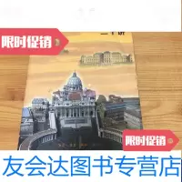 [二手9成新]外国古建筑二十讲 9787108016331