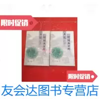 [二手9成新]增补燕京乡土记-上下 9787101015409
