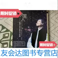 [二手9成新]我是外星人 9787505986008
