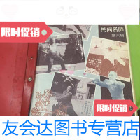 [二手9成新]自制合订各类武术解说杂志 9788298936478