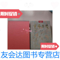 [二手9成新]中华男装 9787807305750