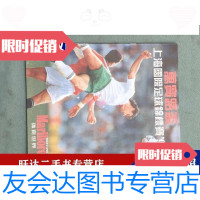 [二手9成新]万宝路杯上海国际足球锦标赛 9788797636190