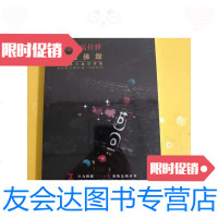 【二手9成新】巨力2019年拍卖追逐喜马拉雅天珠佛串集萃专场 9788176777667