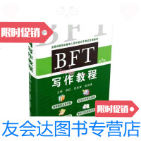 [二手9成新]BFT写作教程(第7版) 9787111524229