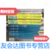 [二手9成新]金庸小说系列倚天屠龙记(一至四)天龙八部(一至五)笑傲江湖(1-4)五湖豪侠 97884206307