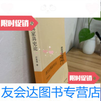 [二手9成新]西方古典家具史论 9787302340218