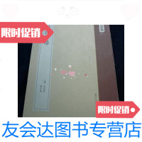 [二手9成新]封泥考略(古刻新韵二辑) 9788438447925