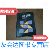 [二手9成新]猜想马反驳 9788840850733