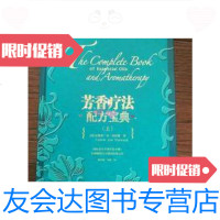 [二手9成新]芳香疗法配方宝典(上册) 9788379573813
