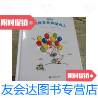 [二手9成新]鸭婶芭芭探望病人 9788576913290