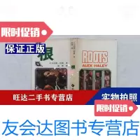 [二手9成新]根艾力克斯哈雷著张琰译32开qt 9788404876384