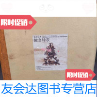 【二手9成新】故宫钟表 9787800476396