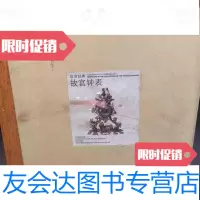 【二手9成新】故宫钟表 9787800476396