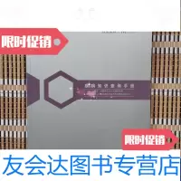 [二手9成新]奇芯基因解码疾病知识查询手册 9788743142157